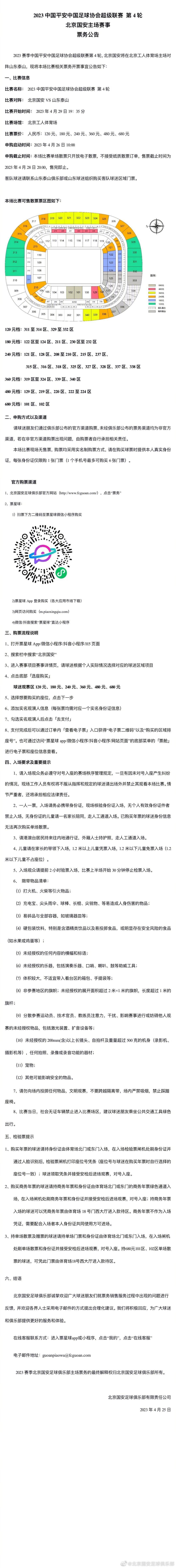 阿隆索是本赛季迄今为止欧洲足坛最令人印象深刻的教练，如果有顶级球队向他发出邀请，他很可能会离开勒沃库森。